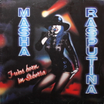Маша Распутина / Я Родилась В Сибири (LP)