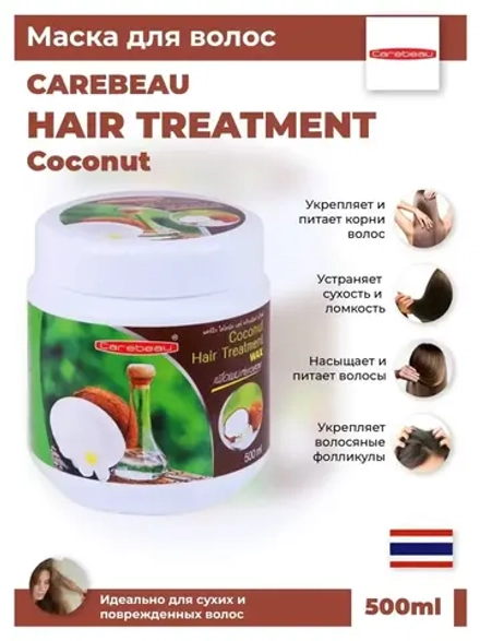 Тайская восстанавливающая маска для волос с кокосовым маслом