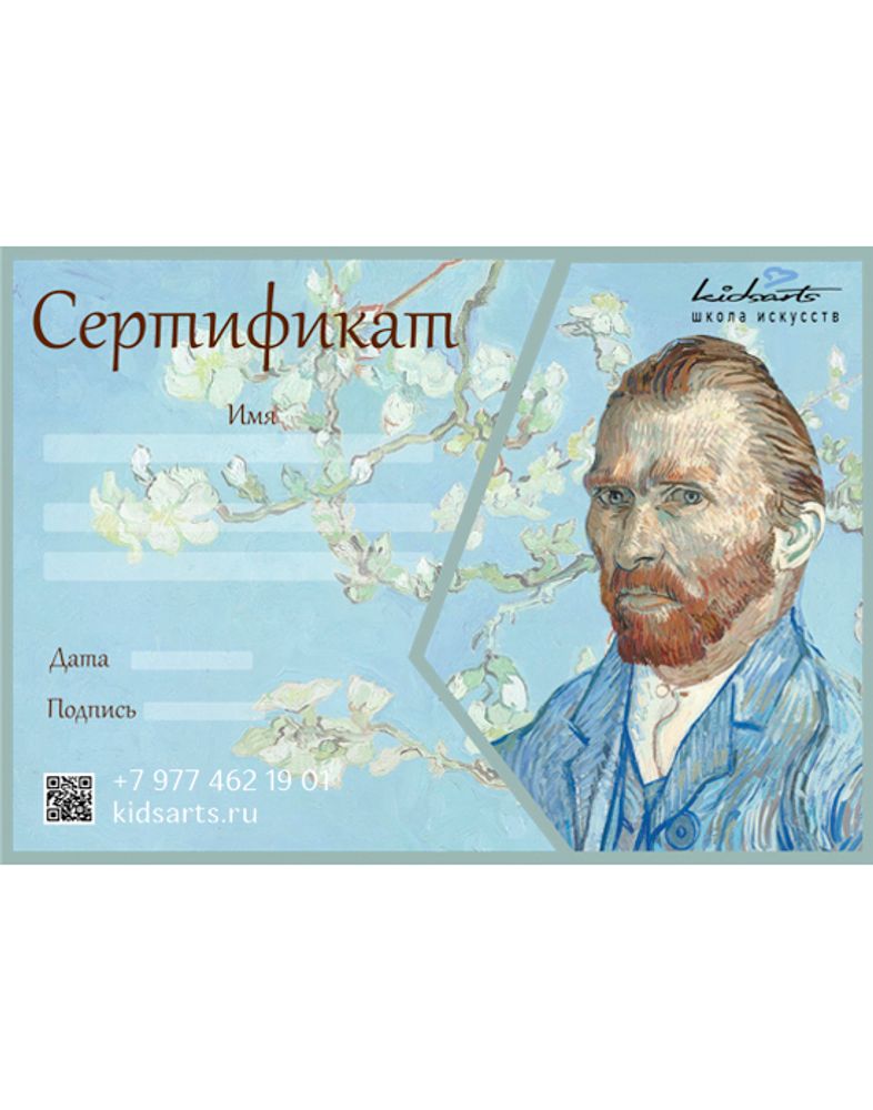 Подарочный сертификат