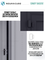 WiFi реле Sonoff BASICR2, 10А/2200Ватт (Работает с Яндекс Алисой)