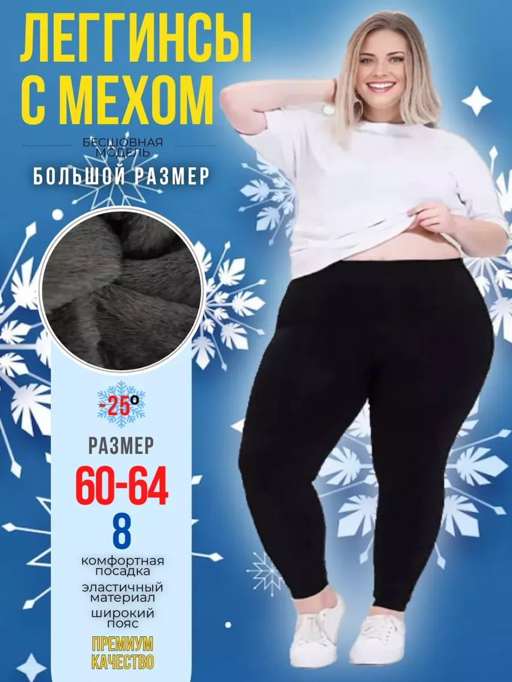 Лосины черные с высокой посадкой утепленные леггинсы