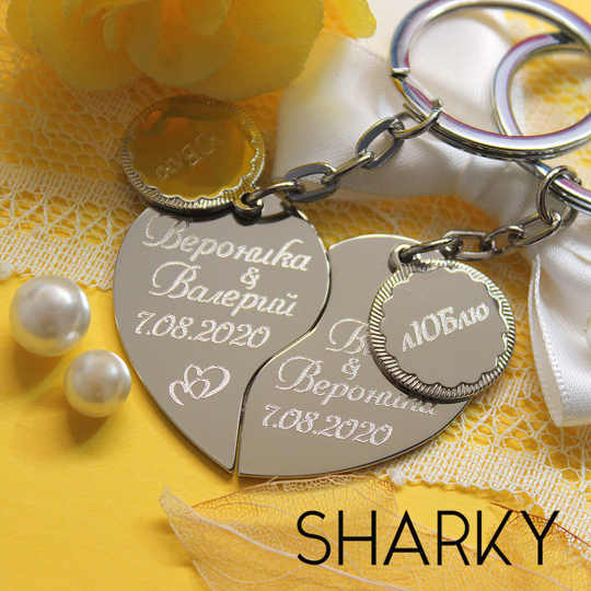 Парные брелки Половинки сердца с гравировкой на заказ
