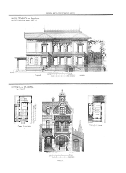 Виллы, дачи, загородные дома. Выпуск 2 | Г. В. Барановский