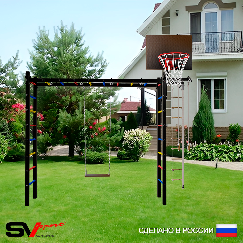 Уличная шведская стенка Sv Sport рукоход У530К (Турник/Деревянные/Щит баскет/Канат/кольца/лестница)