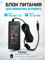 Блок питания для игрового монитора 0530080083