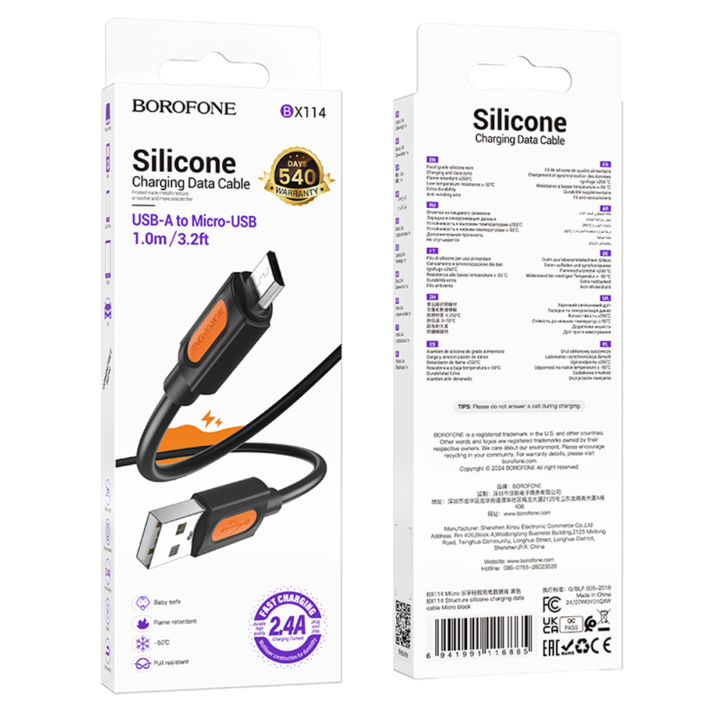 Кабель USB - Micro BOROFONE BX114 Silicone (черный) 1м, мятая упаковка