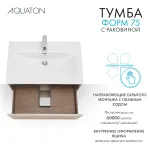 Тумба с раковиной Aquaton Форм 75 капучино с фасадом капучино, Раковина Элина 75