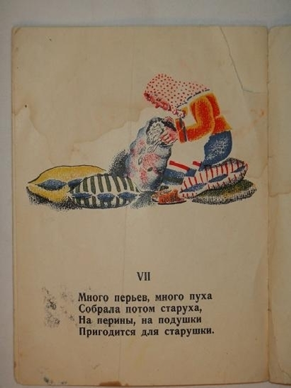 "Хохлатки: [стихи для детей]". В.Борисовский. 1927г.