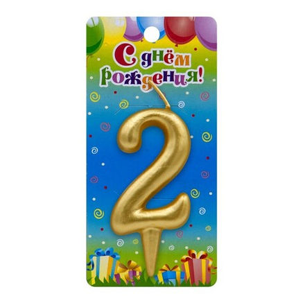 Свеча Цифра 2 Золото 6 см.