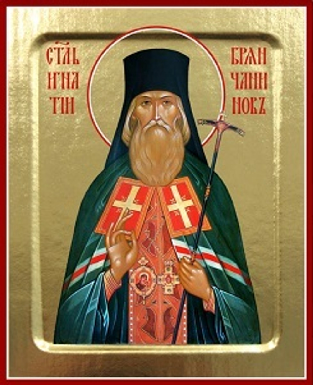 Икона Игнатия Ставропольского (Брянчанинова), святителя на дереве: 125 х 160 (Синопсисъ)
