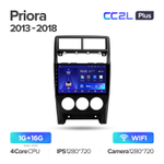 Teyes CC2L Plus 9" для LADA Priora 2013-2018