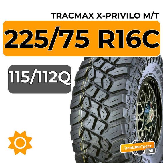Tracmax X-Privilo M/T 225/75 R16C 115/112Q