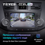 Teyes CC2L Plus 9" для Toyota Highlander 2007-2013