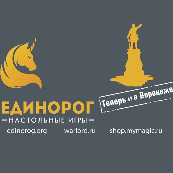 Единорог теперь и в Воронеже!