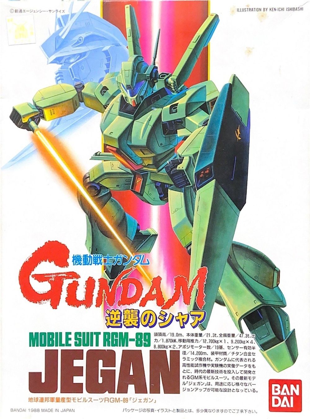 Сборная Фигурка Gundam Mobile Suit RGM-89 JEGAN