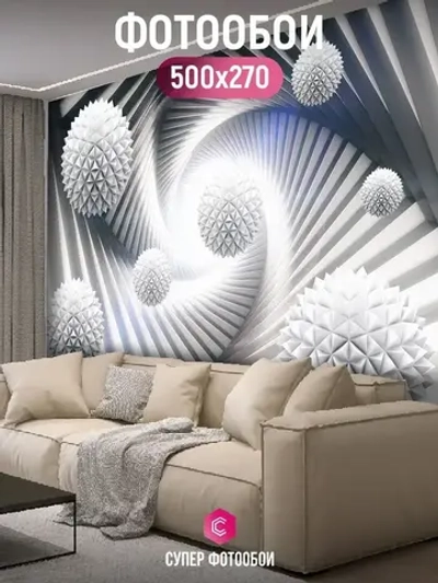 Фотообои Объемные белые колючие шары в туннеле 500x270 см