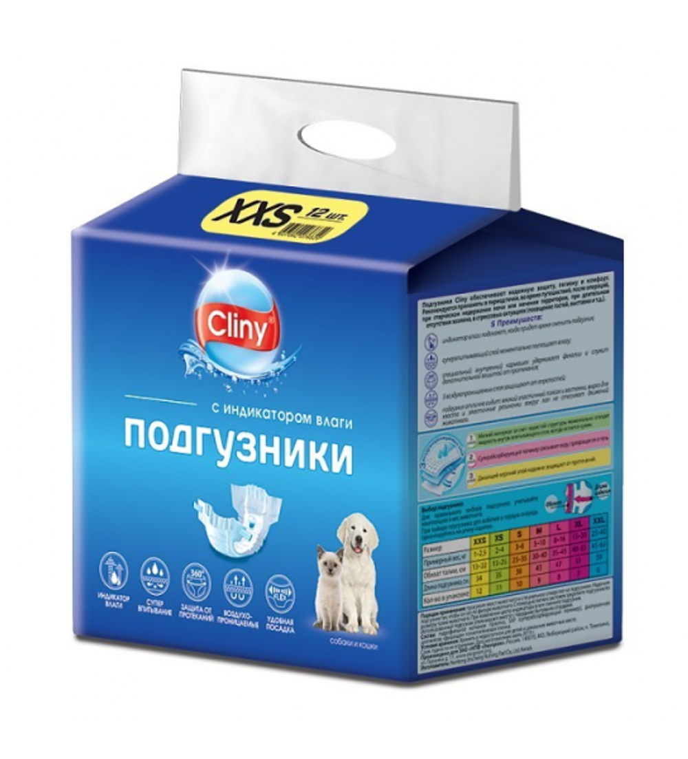CLINY Подгузники для собак и кошек 1-2,5 кг размер XXS
