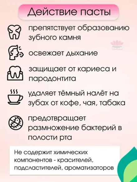 Тайская Отбеливающая зубная паста с гвоздикой