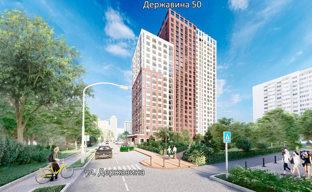 ЖК Державина 50