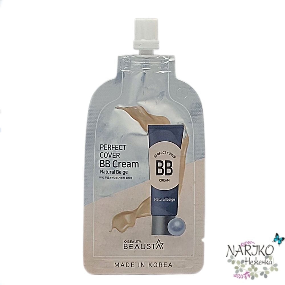 ВВ крем для маскировки несовершенств кожи Beausta Perfect Cover BB Cream №23 натуральный бежевый, 10 мл.