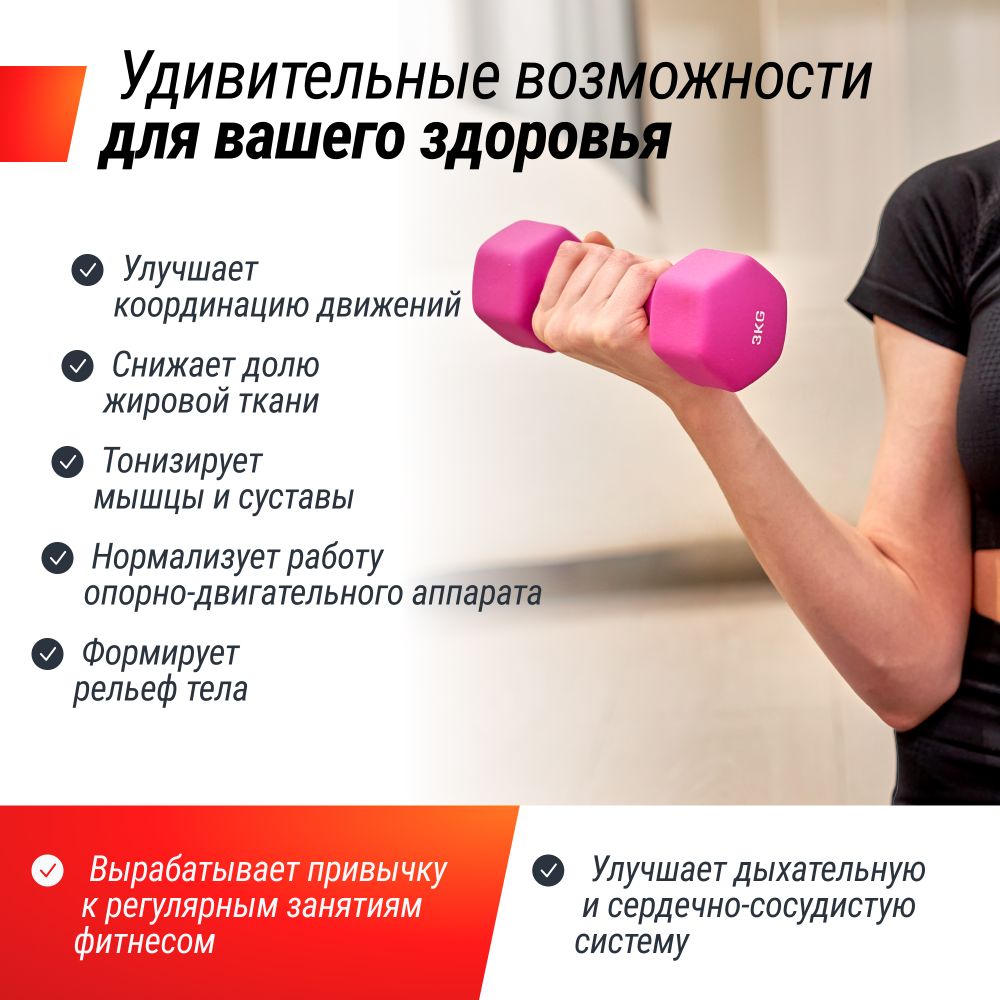 Гантель UNIX Fit неопреновая 3 кг / шт. Pink