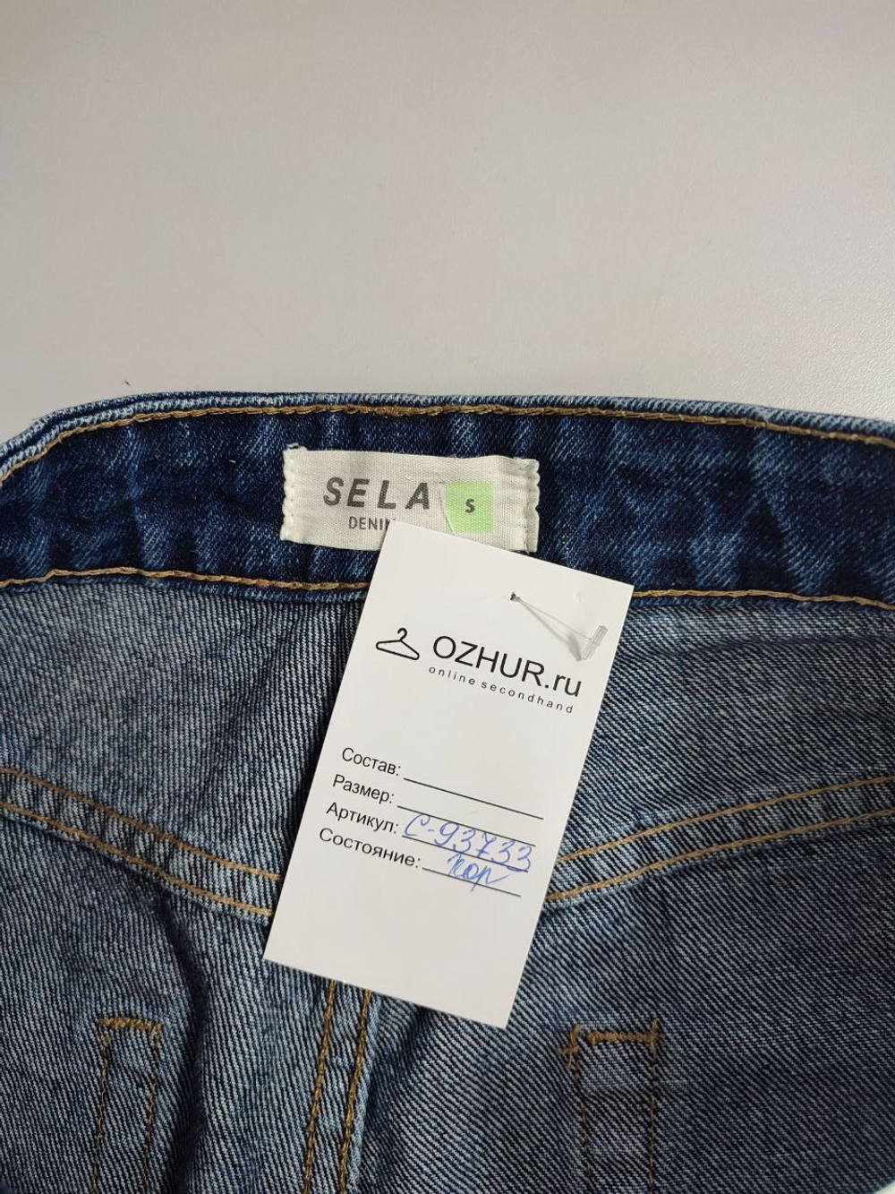 Джинсы Sela с потертостями 44 размер