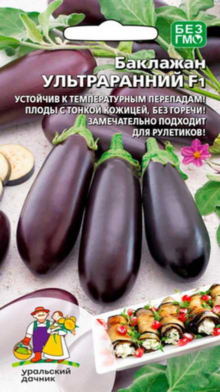 Баклажан "G. Ультраранний F1" 20шт., Россия.