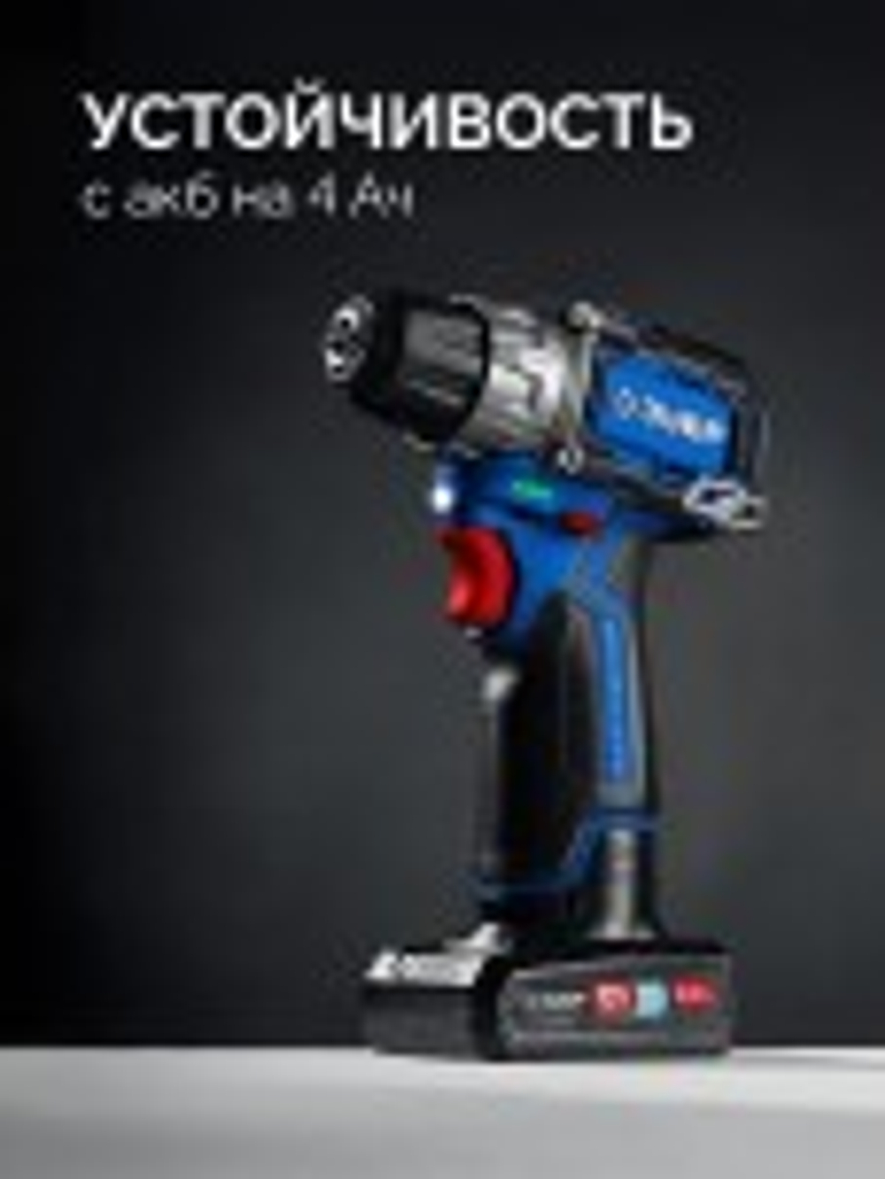 Набор аккумуляторного инструмента ЗУБР DB-121-42AB КОМПАКТ #5 (дрель-шуруповерт + УШМ + LED фонарь)