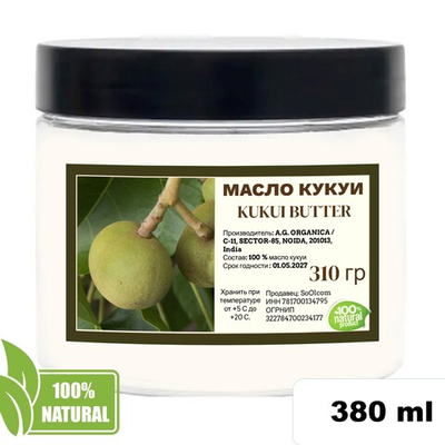 Масло кукуи / 310 гр