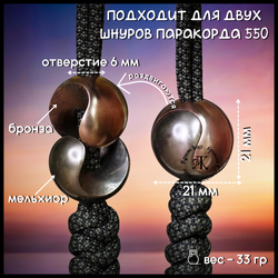 Темлячная бусина "Сфера 2023" для ножей , биметалл