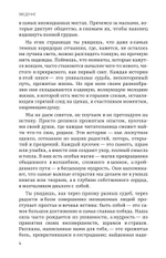 Чудный сборник. Электронная версия книги.