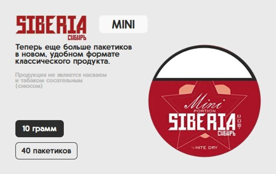 ЖТ Siberia/Сибирь mini (BT)