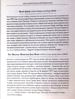 Популярная Музыка XX Века. Джаз, Блюз, Рок, Поп, Кантри, Фолк, Электроника, Соул  / Игорь Цалер