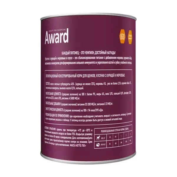 Консервы AWARD для щенков, кусочки с курицей и морковью