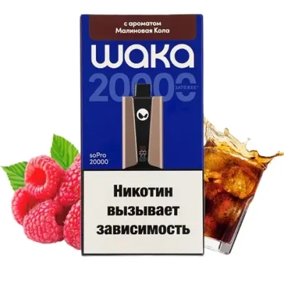 Электронная сигарета WAKA 20000 smash Малиновая Кола