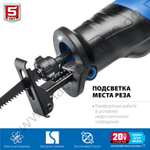 ЗУБР Т7, 20 В, 180 мм, без АКБ, бесщеточная пила сабельная, Профессионал (SPB-180)