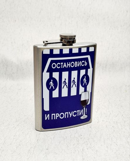 Фляга стальная "Ты меня уважаешь?", 210 мл