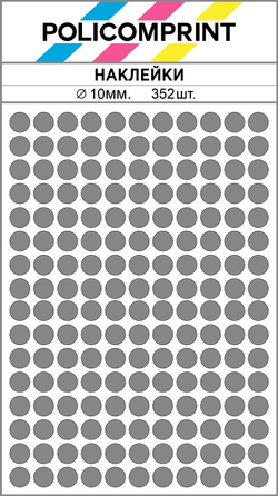 Серые виниловые наклейки для маркировки Policomprint М10, 10 мм.