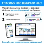 Пластиковый копировальный шаблон для переноса сложных контуров ,280мм