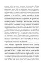 Анимус (PDF)