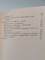 Внимание: Конфликт!