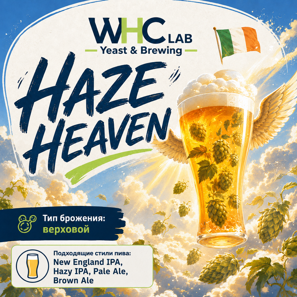 WHC HAZE HEAVEN