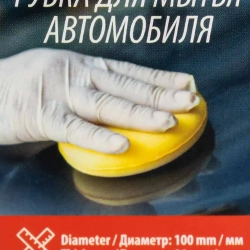 Губка для мойки а/м (к-т 5шт) Forsage F-CWS3917