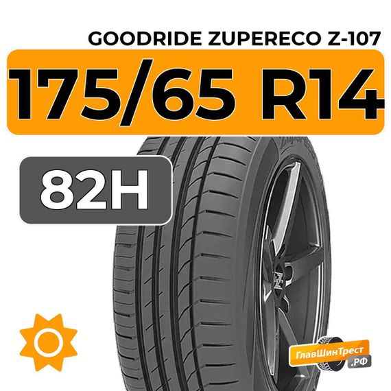 Goodride ZuperEco Z-107 175/65 R14 82H