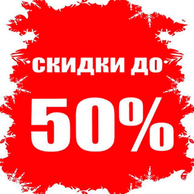 Скидка до 50% :: Финальная распродажа женских колготок