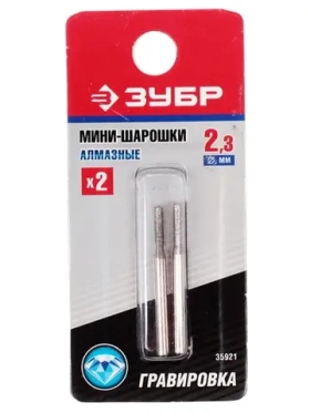 Насадки для гравировальной машинки ЗУБР 35921