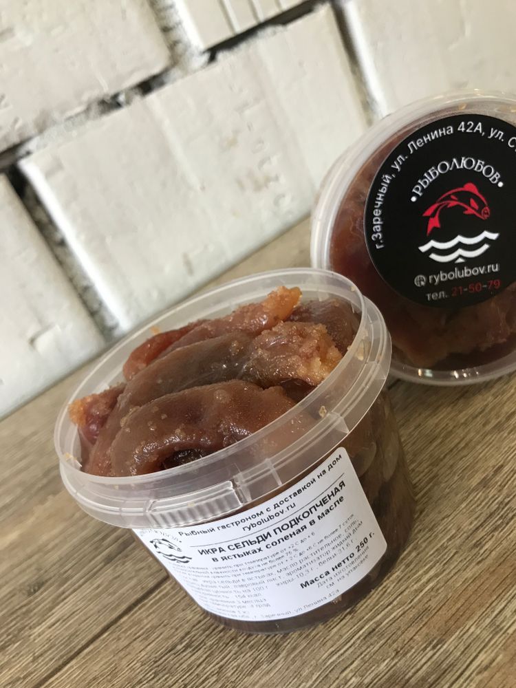 Икра Сельди подкопченная 250 гр.
