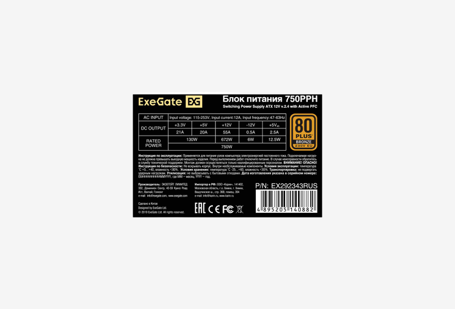 EX280577RUS-S_0426709110408