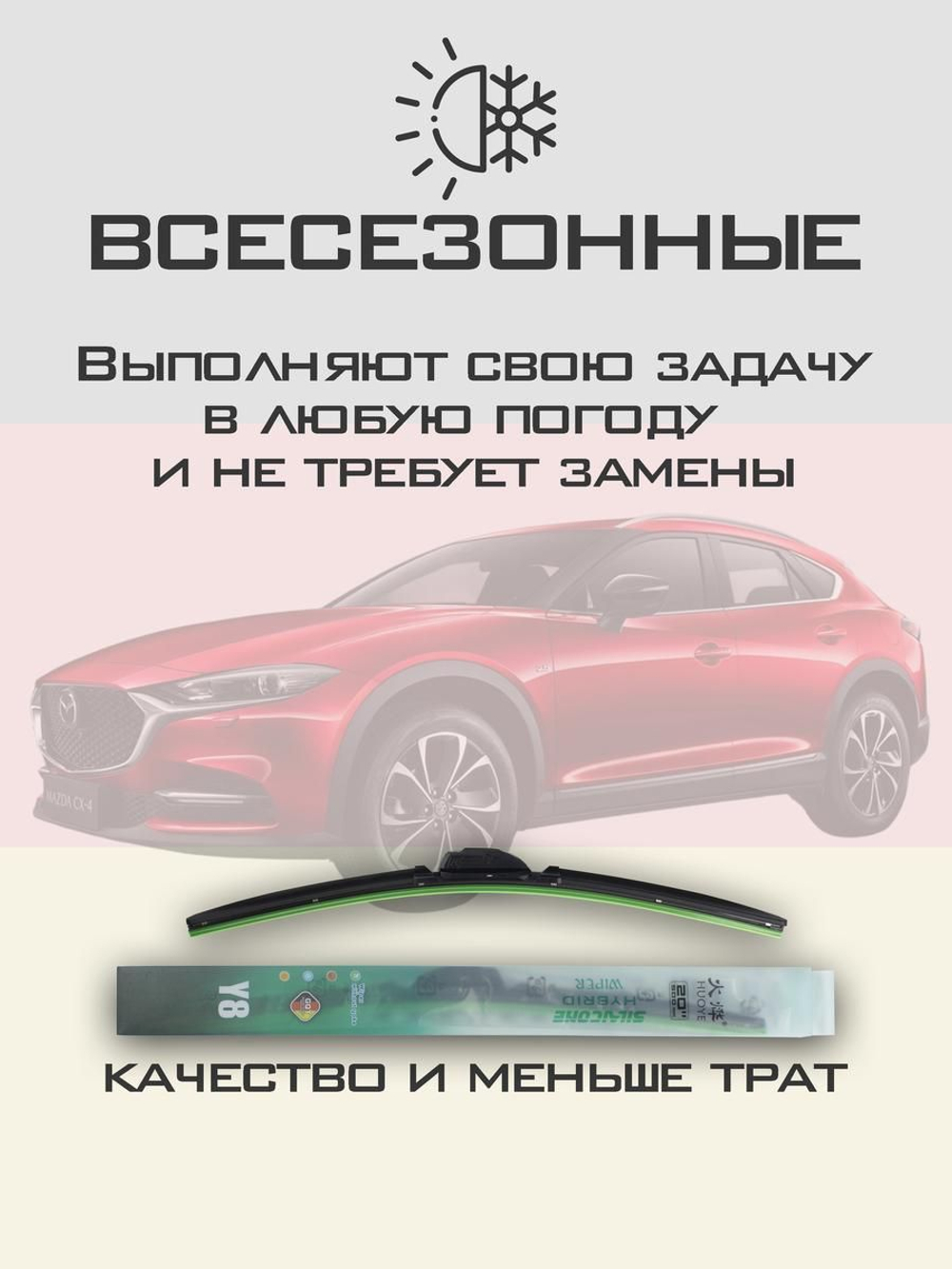 Щетки стеклоочистителя HUOYE Y8 600/450 мм на Kia Seltos | Push button