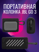 Портативная колонка  Go 3, влагозащита IP67, мощность 4,2 Вт, черная